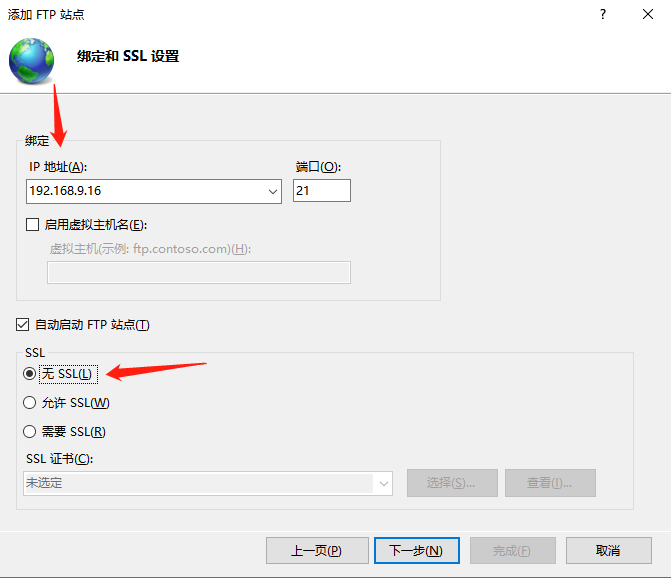 身份验证选基本，选择所有用户，权限全勾，点击完成即可
